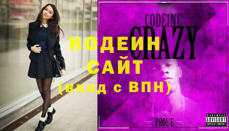 omg ссылка  Кингисепп  Codein напиток Lean (лин) 