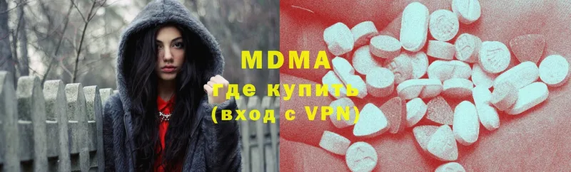 наркотики  Кингисепп  MDMA VHQ 