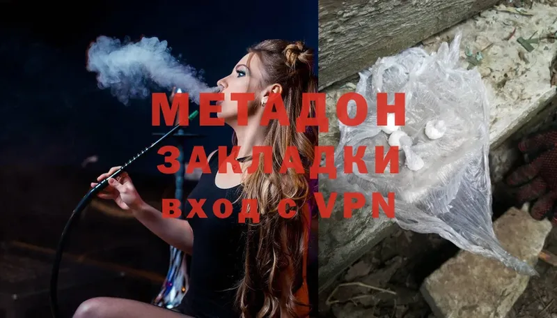 МЕТАДОН methadone  где купить   OMG ССЫЛКА  Кингисепп 